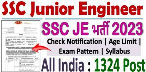 SSC Junior Engineer JE Final Result 2023 for 1324 Post.